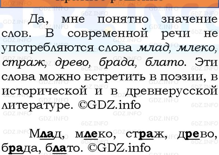 Фото решения 1: Номер №209, Часть 1 из ГДЗ по Русскому языку 3 класс: Канакина В.П. 2023г. Фото решения 1: Номер №209, Часть 1 из ГДЗ по Русскому языку 3 класс: Канакина В.П. 2023г.
