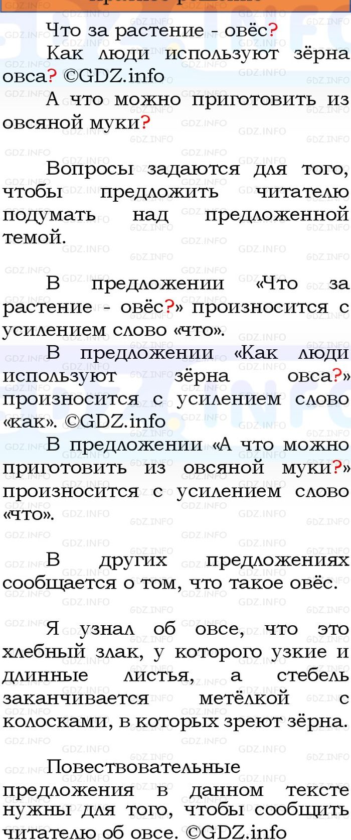Фото решения 1: Номер №21, Часть 1 из ГДЗ по Русскому языку 3 класс: Канакина В.П. 2023г. Фото решения 1: Номер №21, Часть 1 из ГДЗ по Русскому языку 3 класс: Канакина В.П. 2023г.