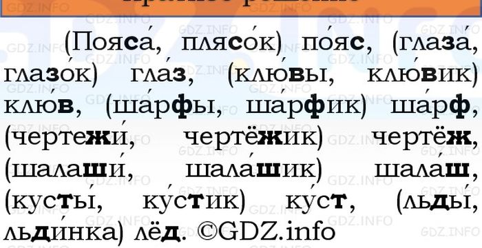 Фото решения 1: Номер №214, Часть 1 из ГДЗ по Русскому языку 3 класс: Канакина В.П. 2023г. Фото решения 1: Номер №214, Часть 1 из ГДЗ по Русскому языку 3 класс: Канакина В.П. 2023г.