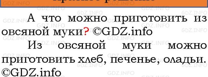 Фото решения 1: Номер №22, Часть 1 из ГДЗ по Русскому языку 3 класс: Канакина В.П. 2023г. Фото решения 1: Номер №22, Часть 1 из ГДЗ по Русскому языку 3 класс: Канакина В.П. 2023г.