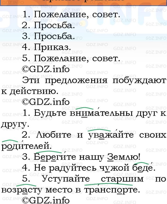 Фото решения 1: Номер №23, Часть 1 из ГДЗ по Русскому языку 3 класс: Канакина В.П. 2023г. Фото решения 1: Номер №23, Часть 1 из ГДЗ по Русскому языку 3 класс: Канакина В.П. 2023г.