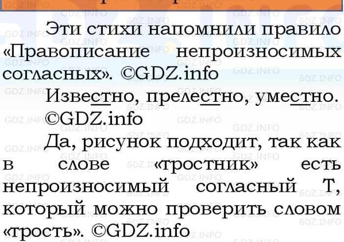 Фото решения 1: Номер №234, Часть 1 из ГДЗ по Русскому языку 3 класс: Канакина В.П. 2023г. Фото решения 1: Номер №234, Часть 1 из ГДЗ по Русскому языку 3 класс: Канакина В.П. 2023г.