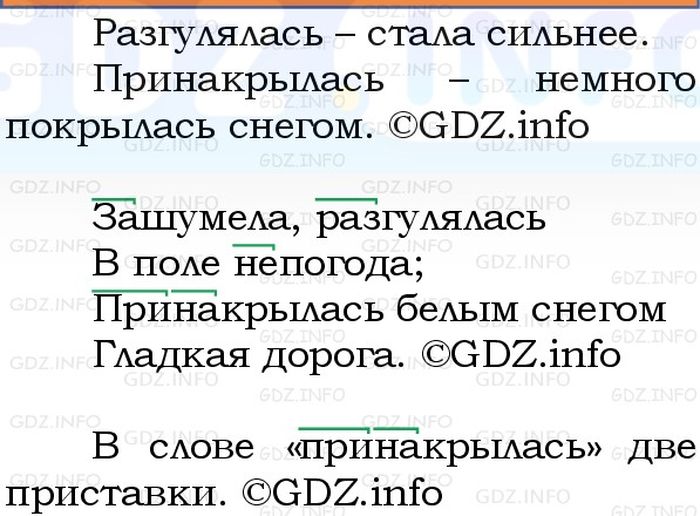 Фото решения 1: Номер №252, Часть 1 из ГДЗ по Русскому языку 3 класс: Канакина В.П. 2023г. Фото решения 1: Номер №252, Часть 1 из ГДЗ по Русскому языку 3 класс: Канакина В.П. 2023г.