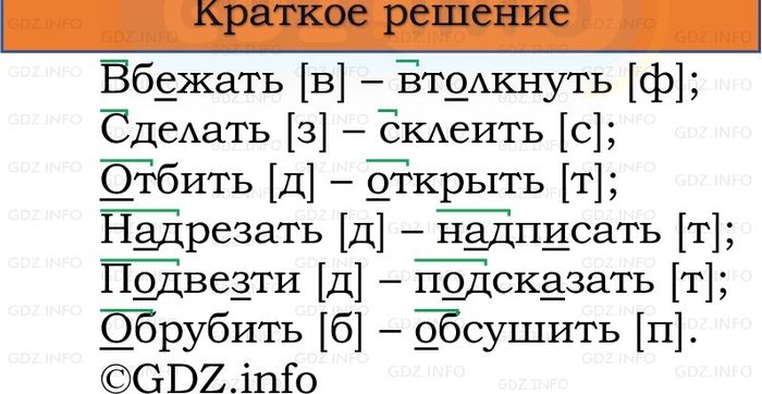 Фото решения 1: Номер №253, Часть 1 из ГДЗ по Русскому языку 3 класс: Канакина В.П. 2023г. Фото решения 1: Номер №253, Часть 1 из ГДЗ по Русскому языку 3 класс: Канакина В.П. 2023г.