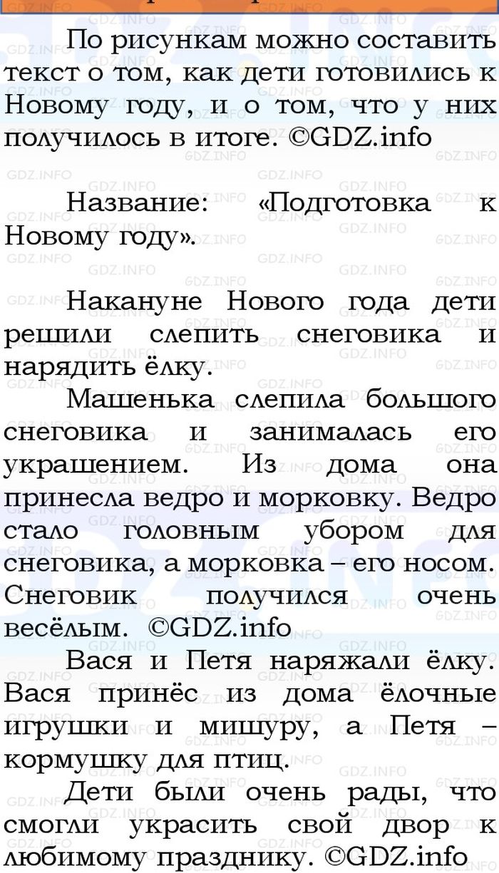 Фото решения 1: Номер №256, Часть 1 из ГДЗ по Русскому языку 3 класс: Канакина В.П. 2023г.