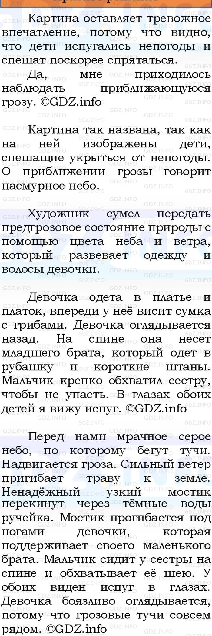 Фото решения 1: Номер №27, Часть 1 из ГДЗ по Русскому языку 3 класс: Канакина В.П. 2023г. Фото решения 1: Номер №27, Часть 1 из ГДЗ по Русскому языку 3 класс: Канакина В.П. 2023г.
