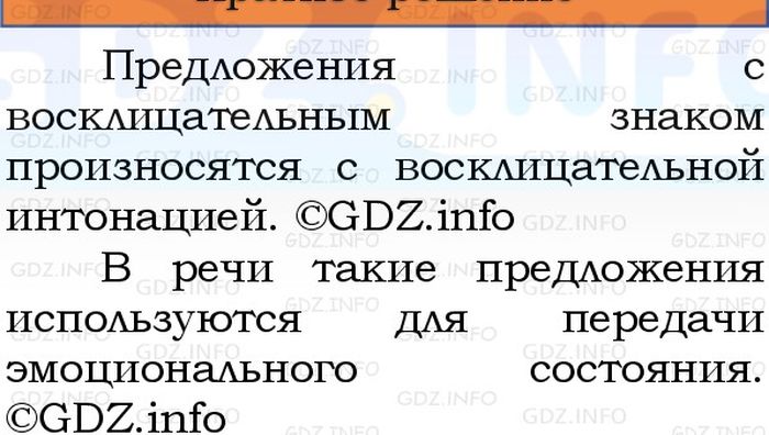Фото решения 1: Номер №28, Часть 1 из ГДЗ по Русскому языку 3 класс: Канакина В.П. 2023г. Фото решения 1: Номер №28, Часть 1 из ГДЗ по Русскому языку 3 класс: Канакина В.П. 2023г.