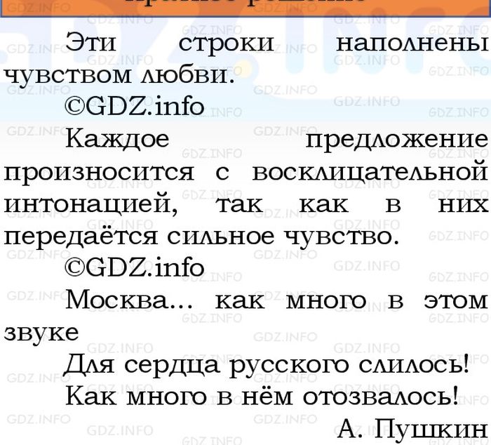 Фото решения 1: Номер №29, Часть 1 из ГДЗ по Русскому языку 3 класс: Канакина В.П. 2023г. Фото решения 1: Номер №29, Часть 1 из ГДЗ по Русскому языку 3 класс: Канакина В.П. 2023г.