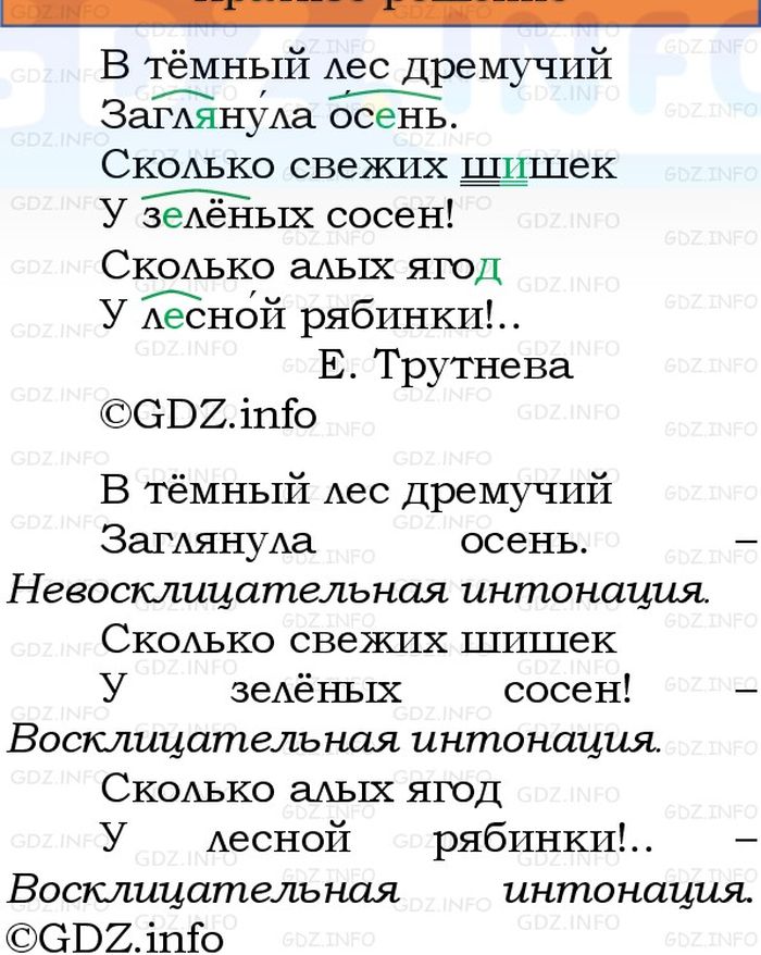 Фото решения 1: Номер №30, Часть 1 из ГДЗ по Русскому языку 3 класс: Канакина В.П. 2023г. Фото решения 1: Номер №30, Часть 1 из ГДЗ по Русскому языку 3 класс: Канакина В.П. 2023г.