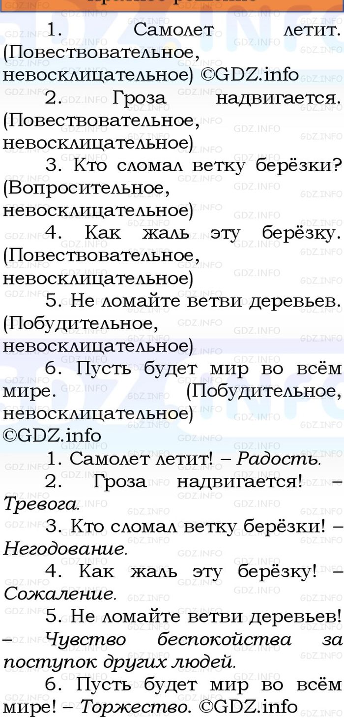 Фото решения 1: Номер №31, Часть 1 из ГДЗ по Русскому языку 3 класс: Канакина В.П. 2023г. Фото решения 1: Номер №31, Часть 1 из ГДЗ по Русскому языку 3 класс: Канакина В.П. 2023г.