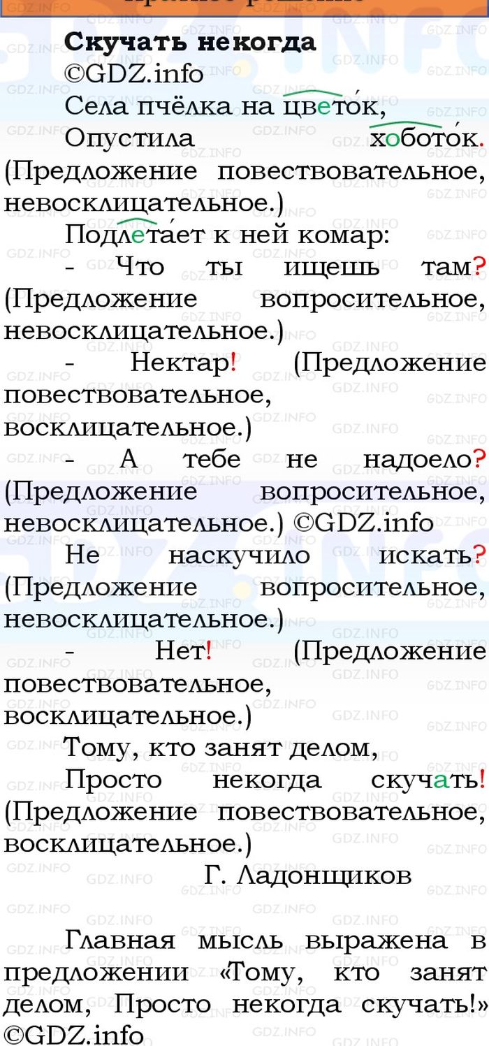 Фото решения 1: Номер №33, Часть 1 из ГДЗ по Русскому языку 3 класс: Канакина В.П. 2023г. Фото решения 1: Номер №33, Часть 1 из ГДЗ по Русскому языку 3 класс: Канакина В.П. 2023г.