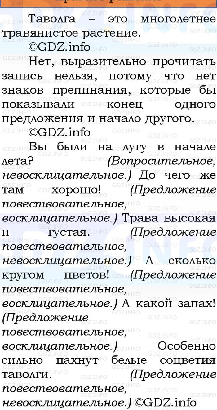 Фото решения 1: Номер №34, Часть 1 из ГДЗ по Русскому языку 3 класс: Канакина В.П. 2023г. Фото решения 1: Номер №34, Часть 1 из ГДЗ по Русскому языку 3 класс: Канакина В.П. 2023г.