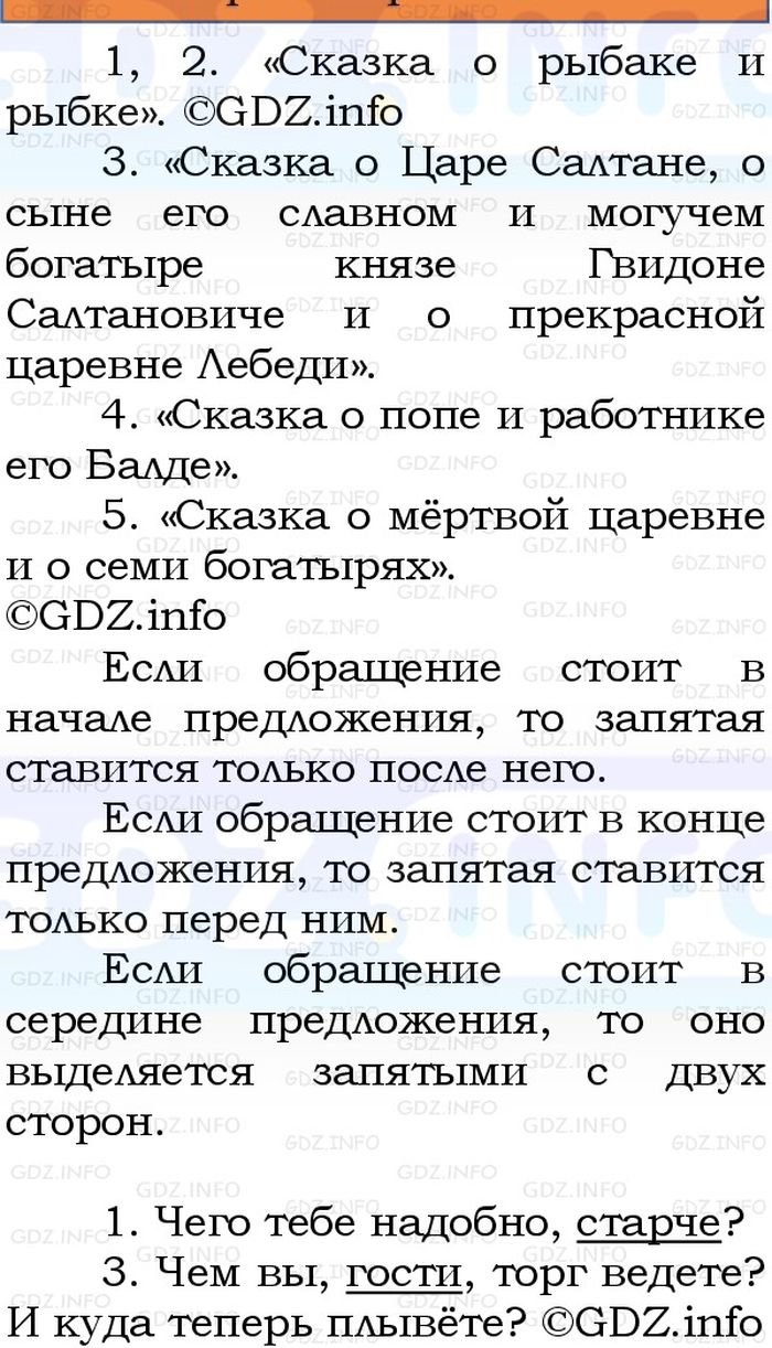 Фото решения 1: Номер №36, Часть 1 из ГДЗ по Русскому языку 3 класс: Канакина В.П. 2023г. Фото решения 1: Номер №36, Часть 1 из ГДЗ по Русскому языку 3 класс: Канакина В.П. 2023г.