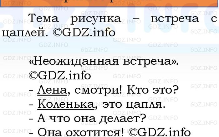 Фото решения 1: Номер №37, Часть 1 из ГДЗ по Русскому языку 3 класс: Канакина В.П. 2023г. Фото решения 1: Номер №37, Часть 1 из ГДЗ по Русскому языку 3 класс: Канакина В.П. 2023г.