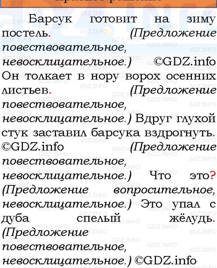 Фото решения 1: Номер №38, Часть 1 из ГДЗ по Русскому языку 3 класс: Канакина В.П. 2023г. Фото решения 1: Номер №38, Часть 1 из ГДЗ по Русскому языку 3 класс: Канакина В.П. 2023г.