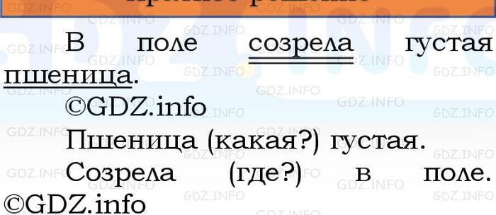 Фото решения 1: Номер №49, Часть 1 из ГДЗ по Русскому языку 3 класс: Канакина В.П. 2023г. Фото решения 1: Номер №49, Часть 1 из ГДЗ по Русскому языку 3 класс: Канакина В.П. 2023г.