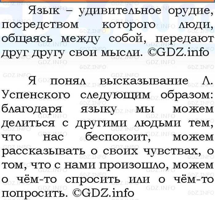 Фото решения 1: Номер №5, Часть 1 из ГДЗ по Русскому языку 3 класс: Канакина В.П. 2023г.