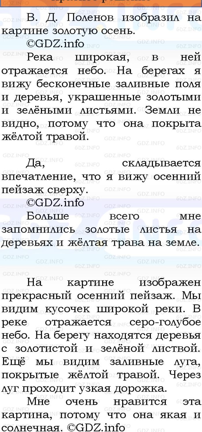 Фото решения 1: Номер №55, Часть 1 из ГДЗ по Русскому языку 3 класс: Канакина В.П. 2023г. Фото решения 1: Номер №55, Часть 1 из ГДЗ по Русскому языку 3 класс: Канакина В.П. 2023г.