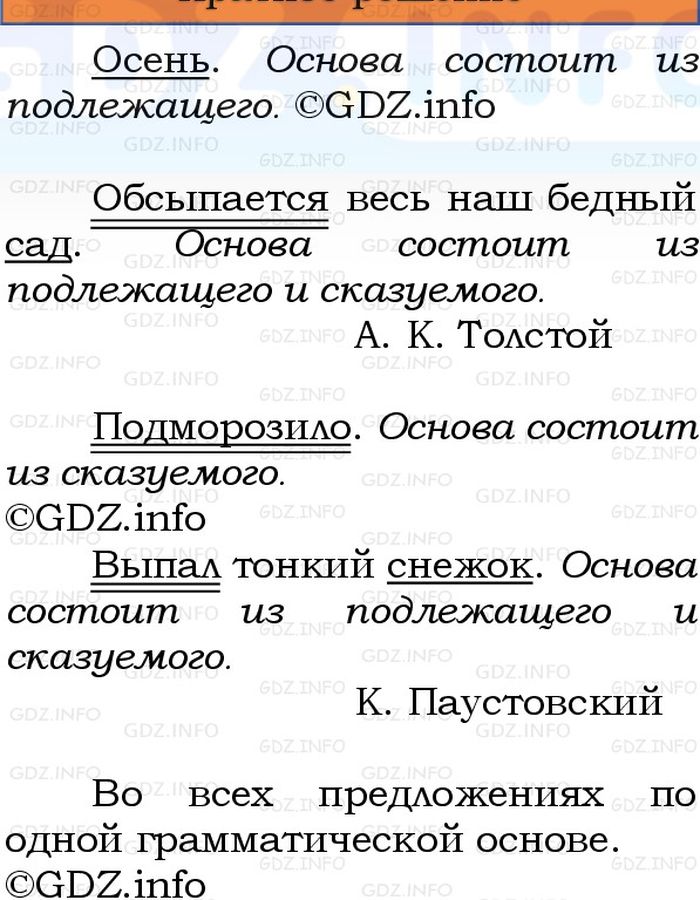 Фото решения 1: Номер №56, Часть 1 из ГДЗ по Русскому языку 3 класс: Канакина В.П. 2023г. Фото решения 1: Номер №56, Часть 1 из ГДЗ по Русскому языку 3 класс: Канакина В.П. 2023г.