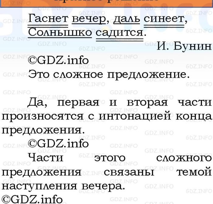 Фото решения 1: Номер №58, Часть 1 из ГДЗ по Русскому языку 3 класс: Канакина В.П. 2023г. Фото решения 1: Номер №58, Часть 1 из ГДЗ по Русскому языку 3 класс: Канакина В.П. 2023г.