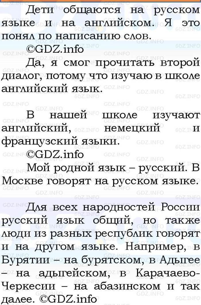 Фото решения 1: Номер №6, Часть 1 из ГДЗ по Русскому языку 3 класс: Канакина В.П. 2023г. Фото решения 1: Номер №6, Часть 1 из ГДЗ по Русскому языку 3 класс: Канакина В.П. 2023г.