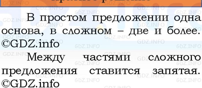 Фото решения 1: Номер №60, Часть 1 из ГДЗ по Русскому языку 3 класс: Канакина В.П. 2023г. Фото решения 1: Номер №60, Часть 1 из ГДЗ по Русскому языку 3 класс: Канакина В.П. 2023г.