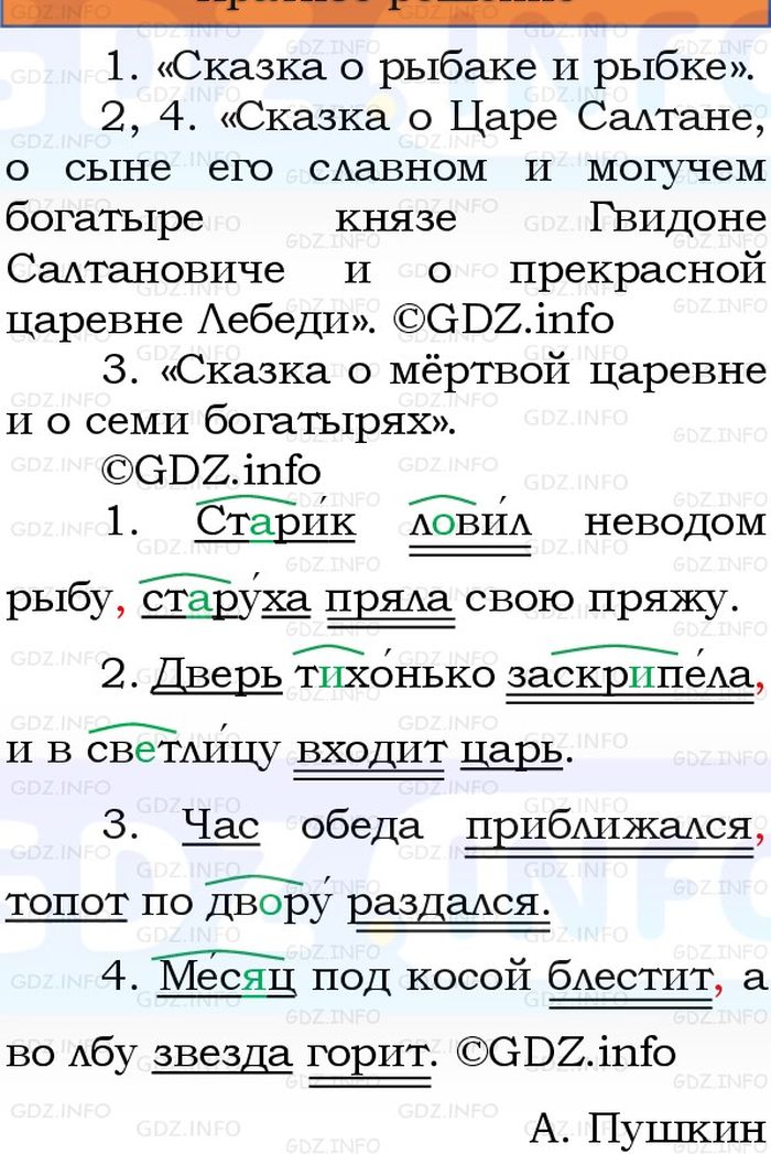 Фото решения 1: Номер №62, Часть 1 из ГДЗ по Русскому языку 3 класс: Канакина В.П. 2023г. Фото решения 1: Номер №62, Часть 1 из ГДЗ по Русскому языку 3 класс: Канакина В.П. 2023г.
