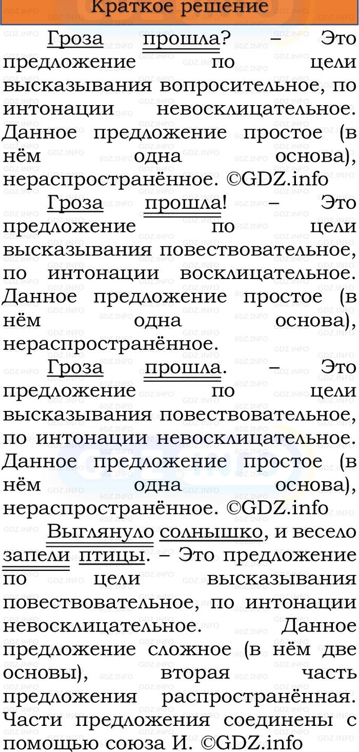 Фото решения 1: Номер №64, Часть 1 из ГДЗ по Русскому языку 3 класс: Канакина В.П. 2023г. Фото решения 1: Номер №64, Часть 1 из ГДЗ по Русскому языку 3 класс: Канакина В.П. 2023г.