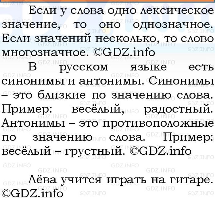 Фото решения 1: Номер №66, Часть 1 из ГДЗ по Русскому языку 3 класс: Канакина В.П. 2023г. Фото решения 1: Номер №66, Часть 1 из ГДЗ по Русскому языку 3 класс: Канакина В.П. 2023г.