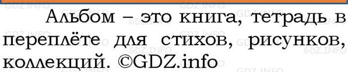 Фото решения 1: Номер №68, Часть 1 из ГДЗ по Русскому языку 3 класс: Канакина В.П. 2023г. Фото решения 1: Номер №68, Часть 1 из ГДЗ по Русскому языку 3 класс: Канакина В.П. 2023г.