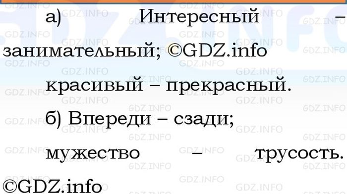 Фото решения 1: Номер №70, Часть 1 из ГДЗ по Русскому языку 3 класс: Канакина В.П. 2023г. Фото решения 1: Номер №70, Часть 1 из ГДЗ по Русскому языку 3 класс: Канакина В.П. 2023г.