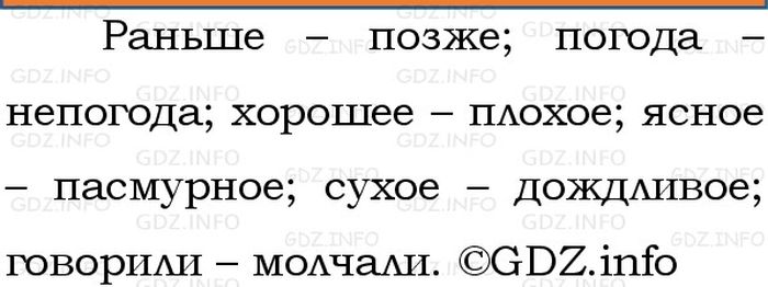 Фото решения 1: Номер №72, Часть 1 из ГДЗ по Русскому языку 3 класс: Канакина В.П. 2023г. Фото решения 1: Номер №72, Часть 1 из ГДЗ по Русскому языку 3 класс: Канакина В.П. 2023г.