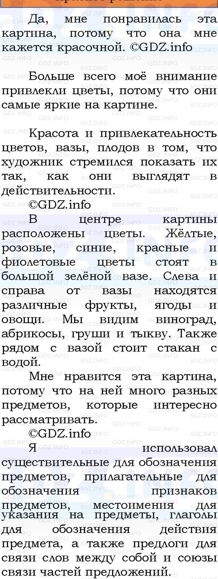 Фото решения 1: Номер №94, Часть 1 из ГДЗ по Русскому языку 3 класс: Канакина В.П. 2023г. Фото решения 1: Номер №94, Часть 1 из ГДЗ по Русскому языку 3 класс: Канакина В.П. 2023г.
