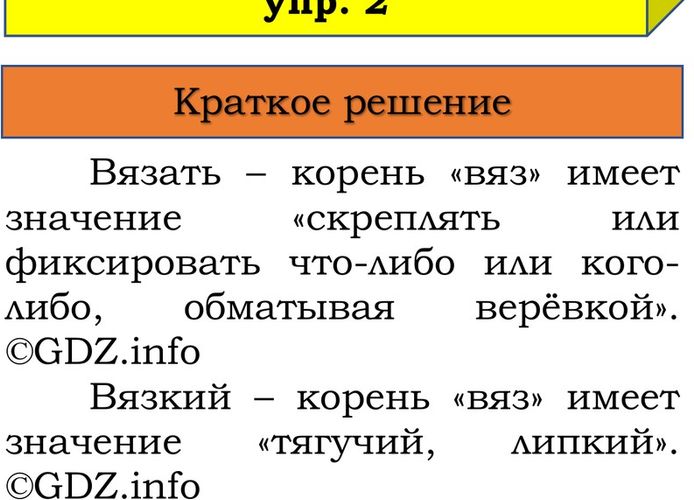 Фото решения 1: Проверь себя, страница 100 №2, Часть 1 из ГДЗ по Русскому языку 3 класс: Канакина В.П. 2023г. Фото решения 1: Проверь себя, страница 100 №2, Часть 1 из ГДЗ по Русскому языку 3 класс: Канакина В.П. 2023г.