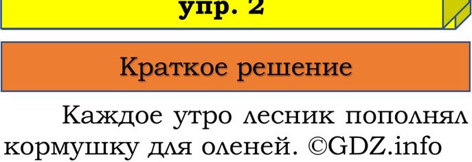 Фото решения 1: Наши проекты, страница 101 №1, Часть 1 из ГДЗ по Русскому языку 3 класс: Канакина В.П. 2023г. (2) Фото решения 1: Наши проекты, страница 101 №1, Часть 1 из ГДЗ по Русскому языку 3 класс: Канакина В.П. 2023г. (2)