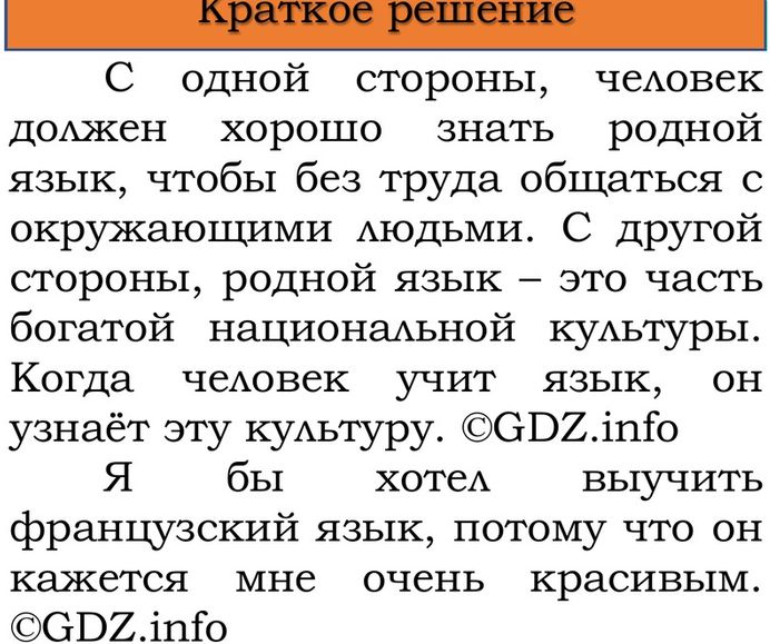 Фото решения 1: Проверь себя, страница 10 №2, Часть 1 из ГДЗ по Русскому языку 3 класс: Канакина В.П. 2023г. Фото решения 1: Проверь себя, страница 10 №2, Часть 1 из ГДЗ по Русскому языку 3 класс: Канакина В.П. 2023г.
