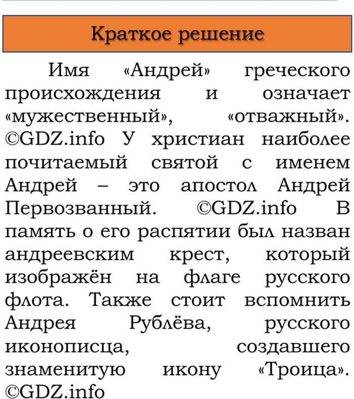 Фото решения 1: Наши проекты, страница 18 №1, Часть 2 из ГДЗ по Русскому языку 3 класс: Канакина В.П. 2023г. (5) Фото решения 1: Наши проекты, страница 18 №1, Часть 2 из ГДЗ по Русскому языку 3 класс: Канакина В.П. 2023г. (5)