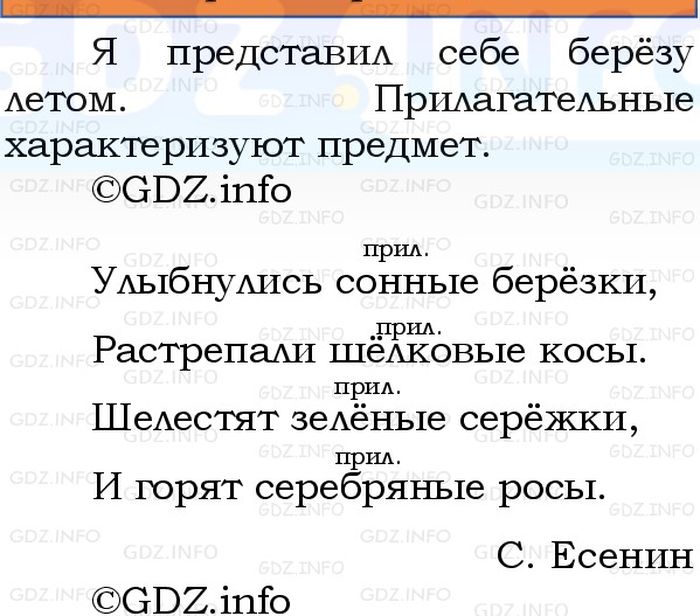 Фото решения 1: Номер №104, Часть 2 из ГДЗ по Русскому языку 3 класс: Канакина В.П. 2023г. Фото решения 1: Номер №104, Часть 2 из ГДЗ по Русскому языку 3 класс: Канакина В.П. 2023г.