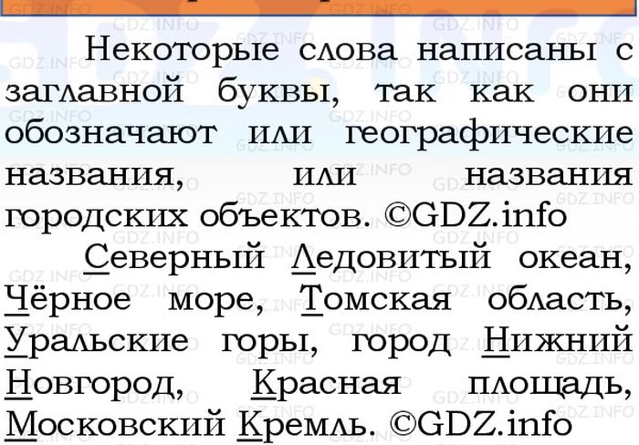 Фото решения 1: Номер №110, Часть 2 из ГДЗ по Русскому языку 3 класс: Канакина В.П. 2023г.