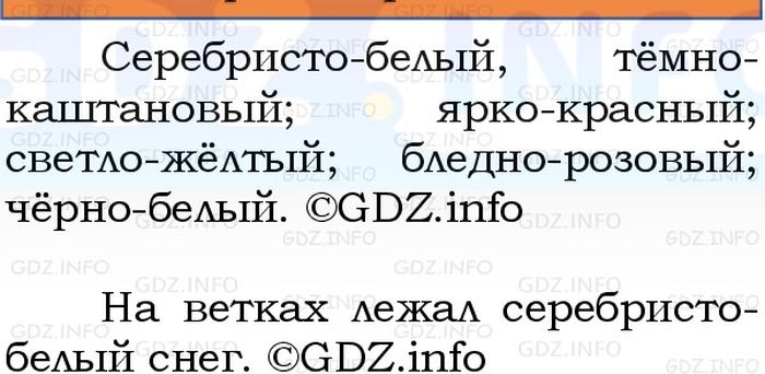 Фото решения 1: Номер №112, Часть 2 из ГДЗ по Русскому языку 3 класс: Канакина В.П. 2023г. Фото решения 1: Номер №112, Часть 2 из ГДЗ по Русскому языку 3 класс: Канакина В.П. 2023г.