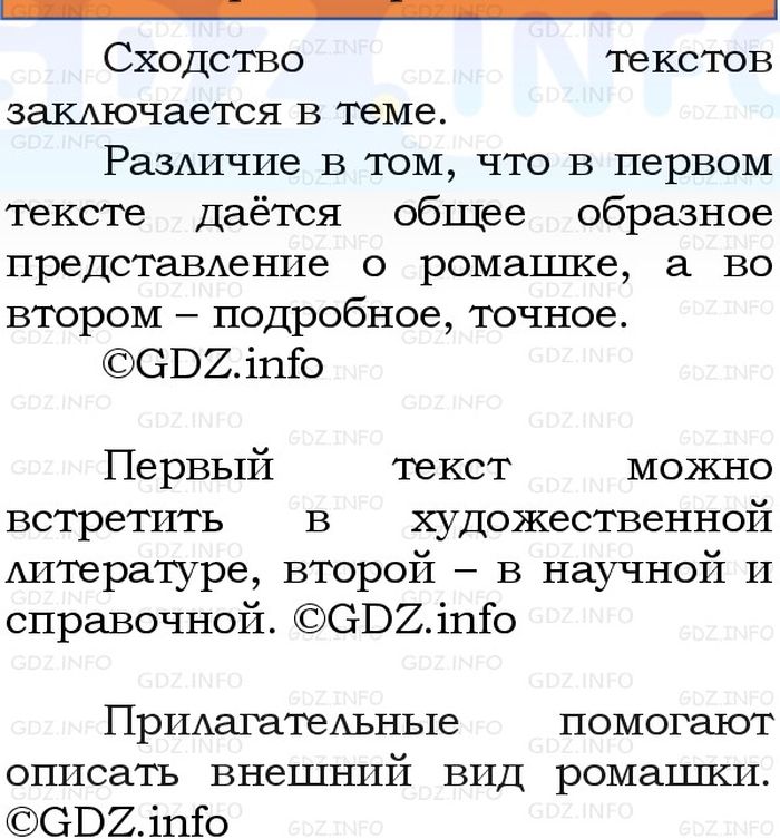 Фото решения 1: Номер №114, Часть 2 из ГДЗ по Русскому языку 3 класс: Канакина В.П. 2023г. Фото решения 1: Номер №114, Часть 2 из ГДЗ по Русскому языку 3 класс: Канакина В.П. 2023г.