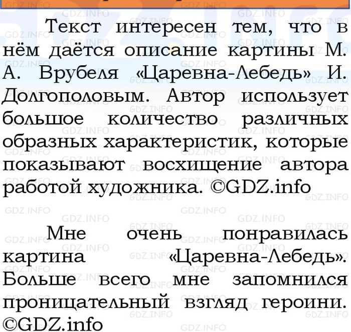 Фото решения 1: Номер №117, Часть 2 из ГДЗ по Русскому языку 3 класс: Канакина В.П. 2023г. Фото решения 1: Номер №117, Часть 2 из ГДЗ по Русскому языку 3 класс: Канакина В.П. 2023г.