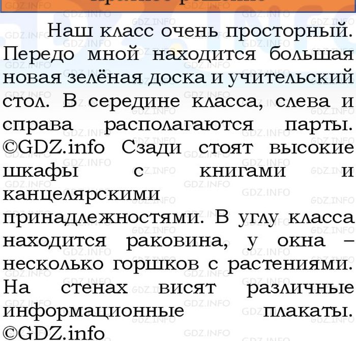 Фото решения 1: Номер №12, Часть 2 из ГДЗ по Русскому языку 3 класс: Канакина В.П. 2023г.