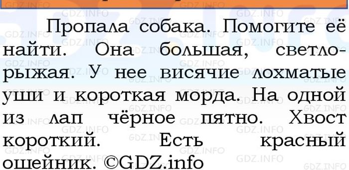 Фото решения 1: Номер №137, Часть 2 из ГДЗ по Русскому языку 3 класс: Канакина В.П. 2023г. Фото решения 1: Номер №137, Часть 2 из ГДЗ по Русскому языку 3 класс: Канакина В.П. 2023г.