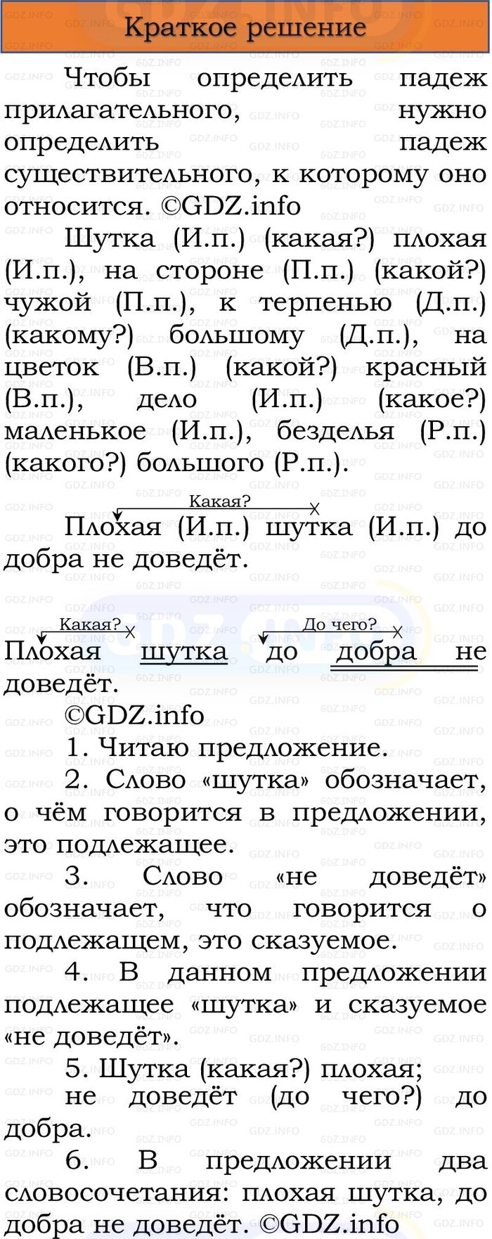 Фото решения 1: Номер №141, Часть 2 из ГДЗ по Русскому языку 3 класс: Канакина В.П. 2023г. Фото решения 1: Номер №141, Часть 2 из ГДЗ по Русскому языку 3 класс: Канакина В.П. 2023г.