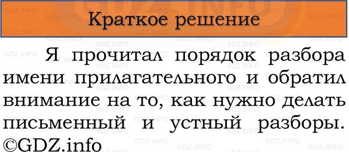 Фото решения 1: Номер №144, Часть 2 из ГДЗ по Русскому языку 3 класс: Канакина В.П. 2023г. Фото решения 1: Номер №144, Часть 2 из ГДЗ по Русскому языку 3 класс: Канакина В.П. 2023г.