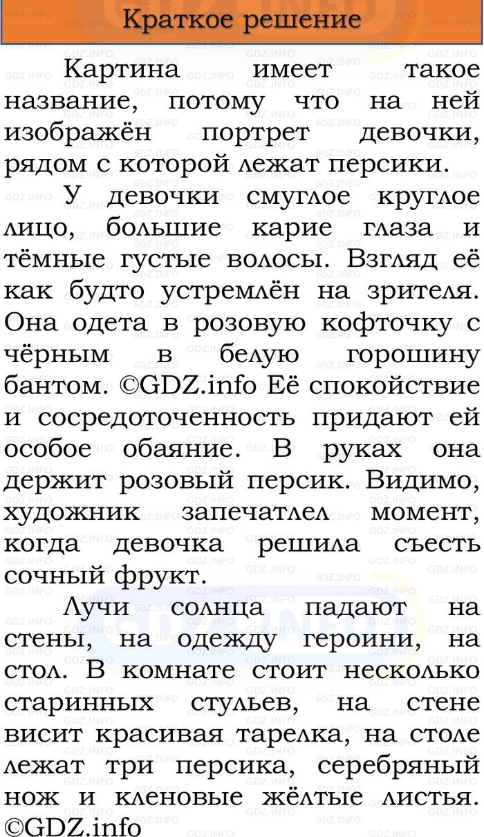 Фото решения 1: Номер №149, Часть 2 из ГДЗ по Русскому языку 3 класс: Канакина В.П. 2023г. Фото решения 1: Номер №149, Часть 2 из ГДЗ по Русскому языку 3 класс: Канакина В.П. 2023г.