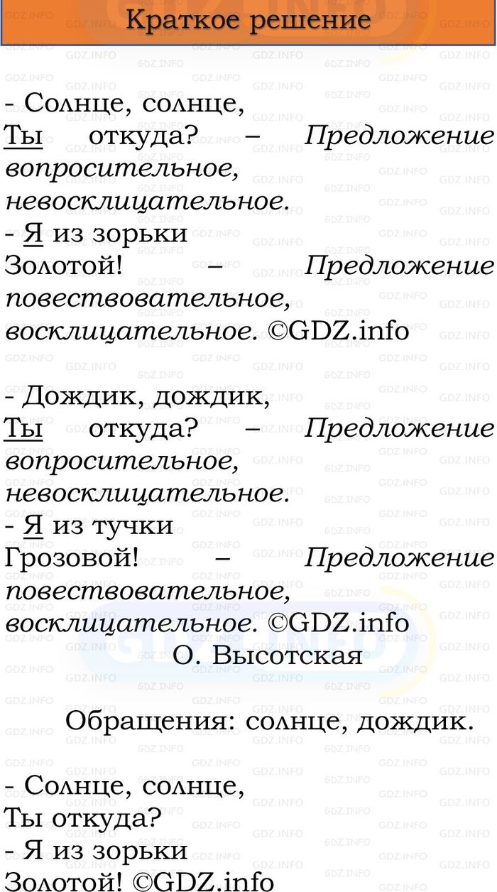 Фото решения 1: Номер №151, Часть 2 из ГДЗ по Русскому языку 3 класс: Канакина В.П. 2023г. Фото решения 1: Номер №151, Часть 2 из ГДЗ по Русскому языку 3 класс: Канакина В.П. 2023г.