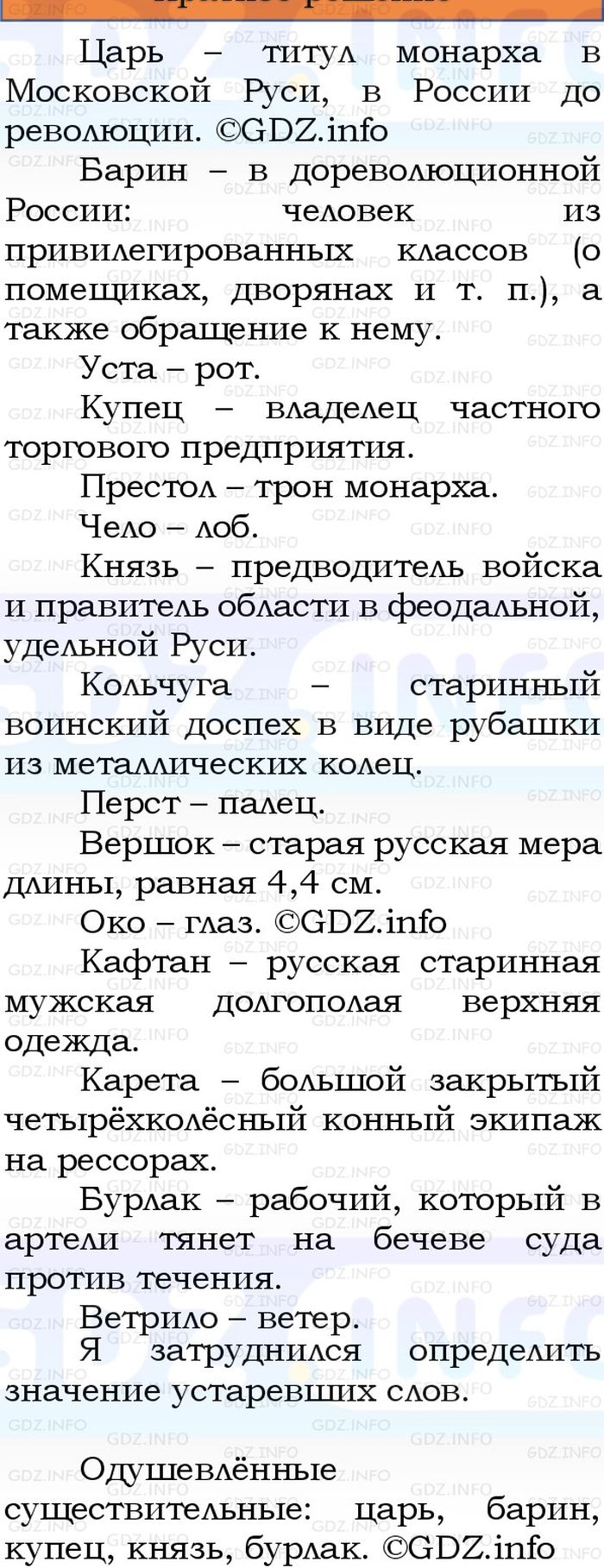 Фото решения 1: Номер №16, Часть 2 из ГДЗ по Русскому языку 3 класс: Канакина В.П. 2023г. Фото решения 1: Номер №16, Часть 2 из ГДЗ по Русскому языку 3 класс: Канакина В.П. 2023г.