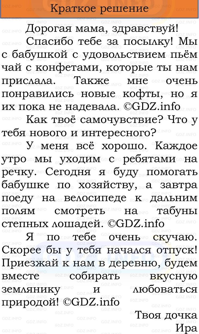 Фото решения 1: Номер №162, Часть 2 из ГДЗ по Русскому языку 3 класс: Канакина В.П. 2023г. Фото решения 1: Номер №162, Часть 2 из ГДЗ по Русскому языку 3 класс: Канакина В.П. 2023г.